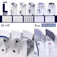【送料無料】【5枚セット】当店一番人気のワイシャツ5枚セット選べる9種長袖ワイシャツイージーケアYシャツビジネスビジネスシャツ/at101【セット割】【宅配便のみ】【年間ランキング5年連続受賞】【一部予約販売含む】