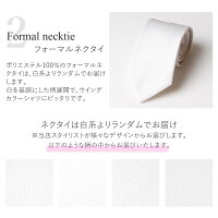 【送料無料】フォーマルセットモーニング形態安定加工ウイングカラーシャツ白シャツ結婚式披露宴パーティー新郎ネクタイカフスサスペンダーチーフアームバンドメンズビジネス綿100%/oth-ml-set-1749【宅配便のみ】