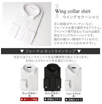 【送料無料】フォーマルセットモーニング形態安定加工ウイングカラーシャツ白シャツ結婚式披露宴パーティー新郎ネクタイカフスサスペンダーチーフアームバンドメンズビジネス綿100%/oth-ml-set-1749【宅配便のみ】