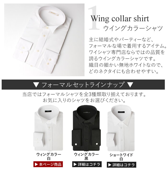楽天市場 500円offクーポン有 全てが揃う ウィングカラー 結婚式 披露宴 白 ワイシャツ フォーマル カフス 新郎 父親 親族 メンズ セット ネクタイ サスペンダー アームバンド チーフ メンズ モーニング タキシード Oth Ml Set 1749 宅配便のみ アトリエ365 楽天市場 500円offクーポン有 全てが揃う ウィングカラー 結婚式 披露宴 白 ワイシャツ フォーマル カフス 新郎 父親 親族 メンズ セット ネクタイ サスペンダー アームバンド チーフ メンズ モーニング タキシード Oth Ml Set 1749 宅配便のみ アトリエ365