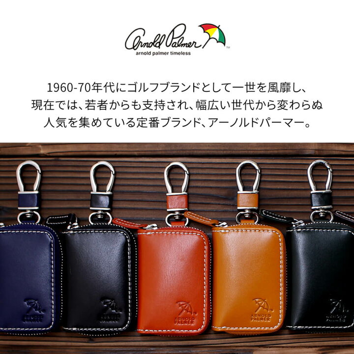 楽天市場】【送料無料】アーノルドパーマー ARNOLD PALMER キーケース 