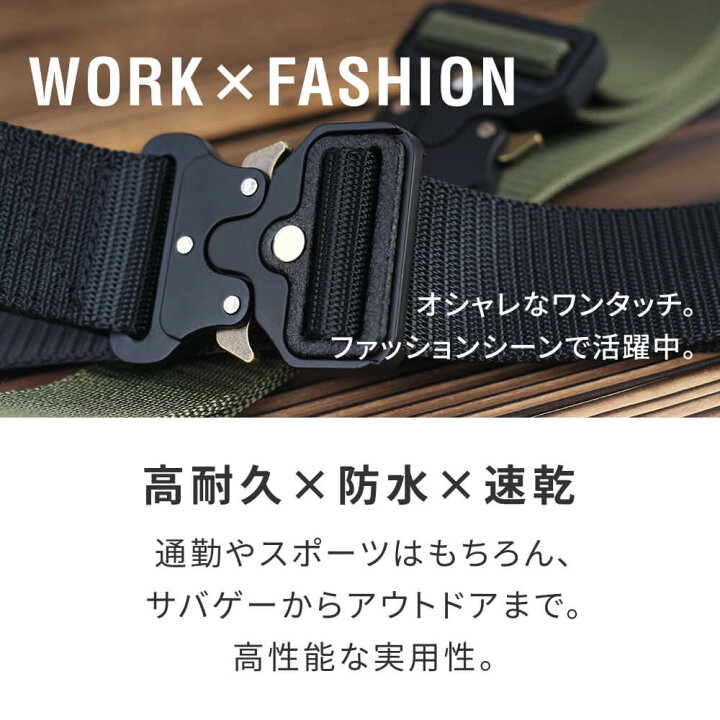 楽天市場】ベルト ワンタッチベルト タクティカルベルト 作業ベルト 