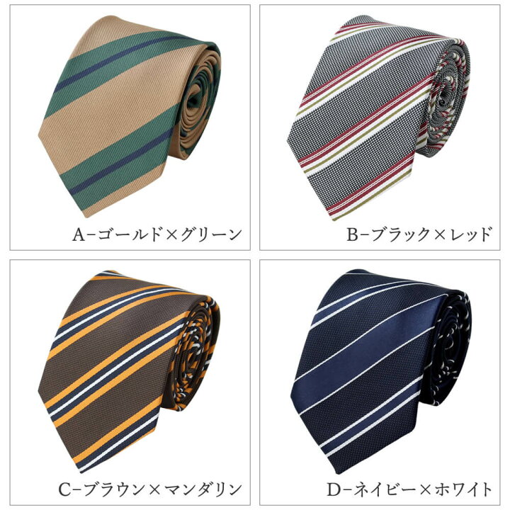 楽天市場】【最大3,500円クーポン】 ネクタイ メンズ シルク おしゃれ かっこいい ストライプ レジメンタル 洗濯 プレゼント ギフト ビジネス 柄 フォーマル 結婚式 パーティー 紺 ネイビー 青 ブルー 赤 レッド 黒 グレー 黄色 oth-ux-ne-1874メール便で送料無料 ... 楽天市場】【最大3,500円クーポン】 ネクタイ メンズ シルク おしゃれ かっこいい ストライプ レジメンタル 洗濯 プレゼント ギフト ビジネス 柄 フォーマル 結婚式 パーティー 紺 ネイビー 青 ブルー 赤 レッド 黒 グレー 黄色 oth-ux-ne-1874メール便で送料無料 ...