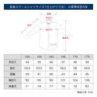 楽天市場 スクールシャツ 男子 2枚セット 長袖 白 制服 学生服 シャツ ワイシャツ ノーアイロン 形態安定 抗菌防臭 イージーケア 中学生 高校生 メンズ セット カッターシャツ ブレザー A体 At Ch Sre 13 2fix 宅配便のみ アトリエ365