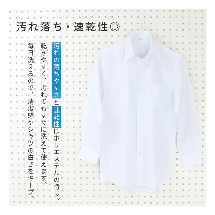 楽天市場 スクールシャツ 男子 3枚セット 長袖 白 制服 学生服 シャツ ワイシャツ ノーアイロン 形態安定 抗菌防臭 イージーケア 中学生 高校生 メンズ カッターシャツ ブレザー A体 At Ch Sre 13 3fix 宅配便のみ アトリエ365