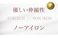 白ワイシャツ長袖ワイシャツメンズワイシャツドレスシャツYシャツ白シャツデザインシャツ【ストレッチ】【ノーアイロン】【エアレッチ】【AIRETCH】伸縮自在で着心地抜群長袖Yシャツ白/y33【宅配便のみ】