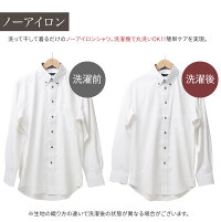 白ワイシャツ長袖ワイシャツメンズワイシャツドレスシャツYシャツ白シャツデザインシャツ【ストレッチ】【ノーアイロン】【エアレッチ】【AIRETCH】伸縮自在で着心地抜群長袖Yシャツ白/y33【宅配便のみ】