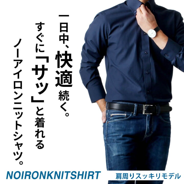 楽天市場 最大1 900円offクーポン ワイシャツ 黒 長袖 メンズ ノーアイロン 黒シャツ ニットシャツ 紺 スリム 形態安定 Yシャツ 安い ドレスシャツ カッターシャツ ビジネスシャツ 標準体 大きいサイズ Y9 7 9 1メール便で送料無料 2枚の場合は2通で発送 10