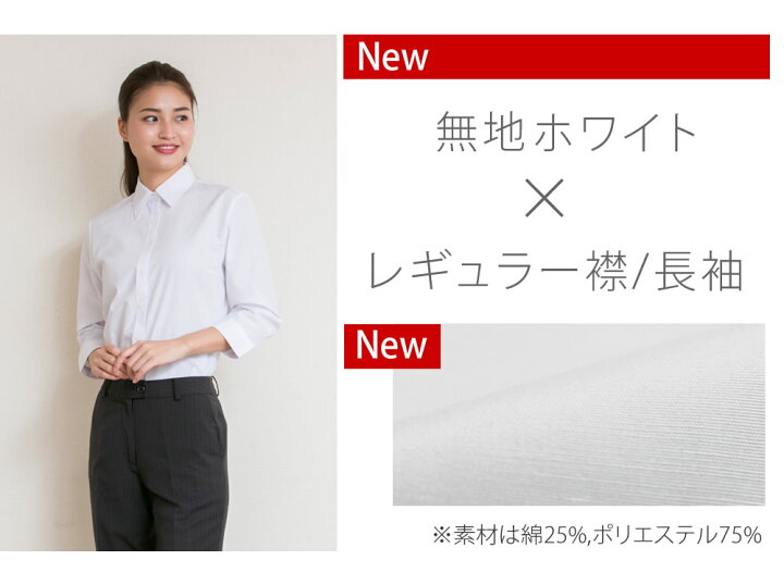 楽天市場 好印象レディースシャツ ブラウス 事務服 制服 ワイシャツ レディース おしゃれ プチプラ トップス ビジネス リクルート 就活 Ol L1 L22 長袖 7分 七分 袖 2枚の場合は2通で発送 10 Ct05 メール便で送料無料 アトリエ365 楽天市場 好印象レディースシャツ ブラウス 事務服 制服 ワイシャツ レディース おしゃれ プチプラ トップス ビジネス リクルート 就活 Ol L1 L22 長袖 7分 七分 袖 2枚の場合は2通で発送 10 Ct05 メール便で送料無料 アトリエ365