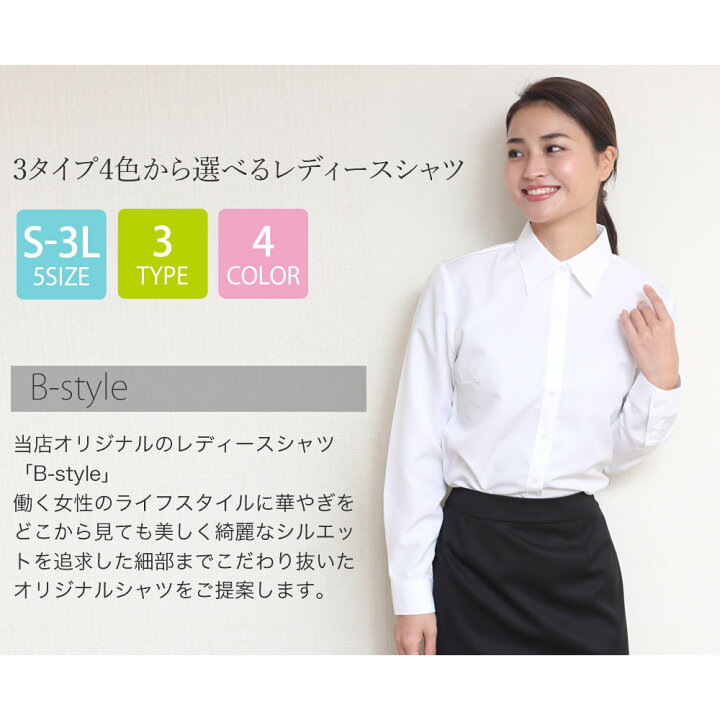 楽天市場 ポイント10倍中 好印象レディースシャツ ブラウス 事務服 制服 ワイシャツ レディース おしゃれ プチプラ トップス ビジネス リクルート 就活 Ol L1 L22 長袖 7分 七分 袖 2枚の場合は2通で発送 10 Ct05 メール便で送料無料 アトリエ365