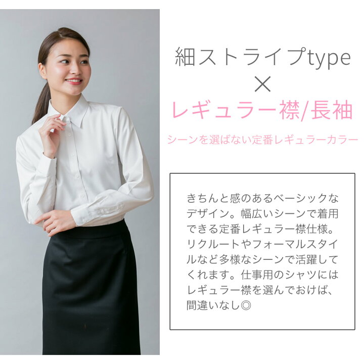 楽天市場】好印象 シャツ ブラウス オフィス レディース 長袖 七分袖 カッターシャツ ワイシャツ フォーマル レギュラー 事務服 おしゃれ yシャツ 柄 白 ストライプ 青 ビジネス 大きいサイズ 制服 スーツ ○l1-122 メール便で送料無料 【2枚は2通】【ct05】 : アトリエ365 楽天市場】好印象 シャツ ブラウス オフィス レディース 長袖 七分袖 カッターシャツ ワイシャツ フォーマル レギュラー 事務服 おしゃれ yシャツ 柄 白 ストライプ 青 ビジネス 大きいサイズ 制服 スーツ ○l1-122 メール便で送料無料 【2枚は2通】【ct05】 : アトリエ365