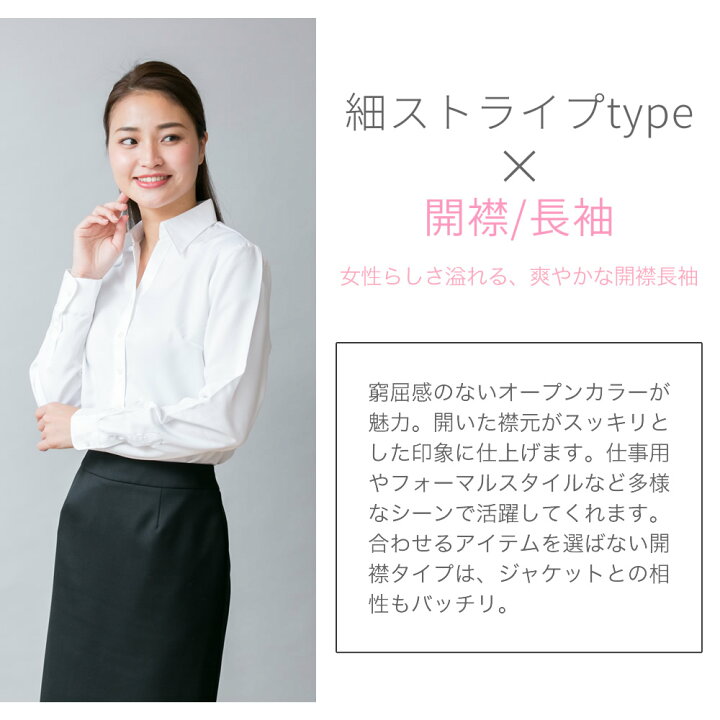楽天市場 好印象レディースシャツ ブラウス 事務服 制服 ワイシャツ レディース おしゃれ プチプラ トップス ビジネス リクルート 就活 Ol L1 L22 長袖 7分 七分 袖 2枚の場合は2通で発送 10 Ct05 メール便で送料無料 アトリエ365