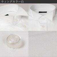 楽天市場 店内全品p10倍中ッ ウィングカラーシャツ 結婚式 披露宴 ウイングカラーシャツ 白 ワイシャツ フォーマル メンズ ウィングカラー メンズ モーニング タキシード パーティー 紳郎 新郎 父親 親族 礼服 フォト婚 前撮り Sun Ml Wd 1310 宅配便のみ
