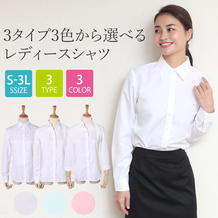 ファッショントレンド 最高の就活 シャツ 女性
