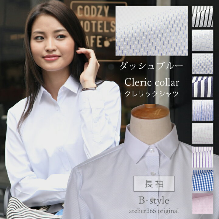 楽天市場 クレリック シャツ レディース ブラウス ワイシャツ 長袖 定番 ビジネス カジュアル オフィス Ol Lc 27 制服 2枚の場合は2通で発送 10 メール便で送料無料 事務服 おしゃれ Yシャツ カッターシャツ アトリエ365