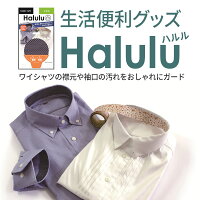 Halulu ハルル 衣類用布テープ 洗濯可 汚れをガード 布シールテープ FABRIC TAPE ● oth-ux-ac-1692【宅配便のみ】【NEW】 父の日 福袋