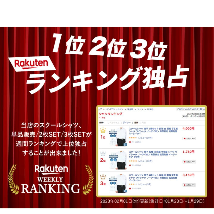 楽天市場】⇒ポイント5倍＆200円OFF!! 【2枚組】 スクールシャツ 男子 