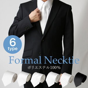 ネクタイ 結婚式用の通販 価格比較 価格 Com
