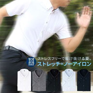 【最大1,000円OFFクーポン】 ワイシャツ 半袖 メンズ ノーアイロン ストレッチ ニットシャツ スリム 形態…