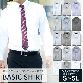 ブラックフライデー 30%OFFクーポン ワイシャツ メンズ 長袖 Yシャツ カッターシャツ 形態安定 おしゃれ 白 標準体 ボタンダウン レギュラー ビジネスシャツ ドレスシャツ ワークシャツ 安い 大きいサイズ ●sun-ml-wd-1130 宅配便のみ 【1130-hc】 CLEAR コンフォートモデル