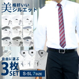 【選べる3枚セット】 ワイシャツ メンズ 長袖 Yシャツ カッターシャツ 白 ボタンダウン レギュラー ドレスシャツ ビジネスシャツ コンフォート 安い 形態安定 sun-ml-wd-1130-3set 宅配便のみ 父の日 【1130-hc】 CLEAR コンフォートモデル