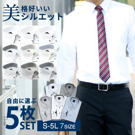 【 選べる 5枚 セット 】 ワイシャツ メンズ 長袖 Yシャツ 白 シャツ 形態安定 カッターシャツ ビジネスシャツ ワークシャツ シャツ ボタンダウン レギュラー sun-ml-wd-1130-5set 選べるセット 宅配便のみ【1130-hc】CLEAR コンフォートモデル