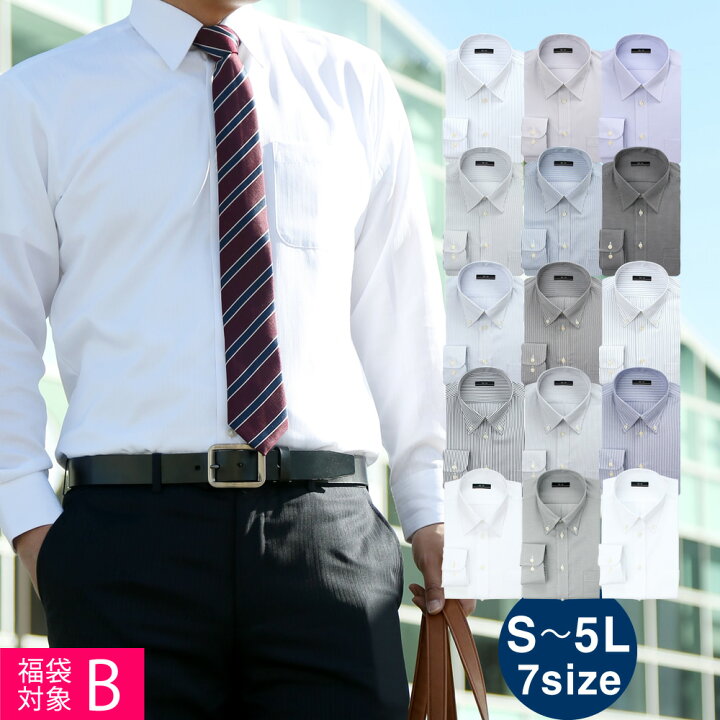 楽天市場 ワイシャツ 長袖 メンズ Yシャツ かっこいい 白 ボタンダウン レギュラー ドレスシャツ ビジネスシャツ カッターシャツ 安い 標準体 Sun Ml Scl 1131 宅配便のみ 福袋対象b aw アトリエ365