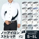 ノーアイロン ニットシャツ ワイシャツ 長袖 メンズ 形態安定 シャツ 標準体 Yシャツ ノンアイロン ニットワイシャツ …
