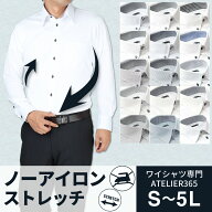 ⇒ポイント3倍!! ワイシャツ ノーアイロン 長袖 メンズ ストレッチ ノンアイロン カッターシャツ Yシャツ…
