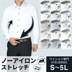 ノーアイロン ニットシャツ ワイシャツ 長袖 メンズ 形態安定 シャツ 標準体 Yシャツ ノンアイロン ニットワイシャツ 安い ドレスシャツ カッターシャツ 大きいサイズ sun-ml-scl-1131 メール便で送料無料 2枚は2通 ct01 ct00 父の日
