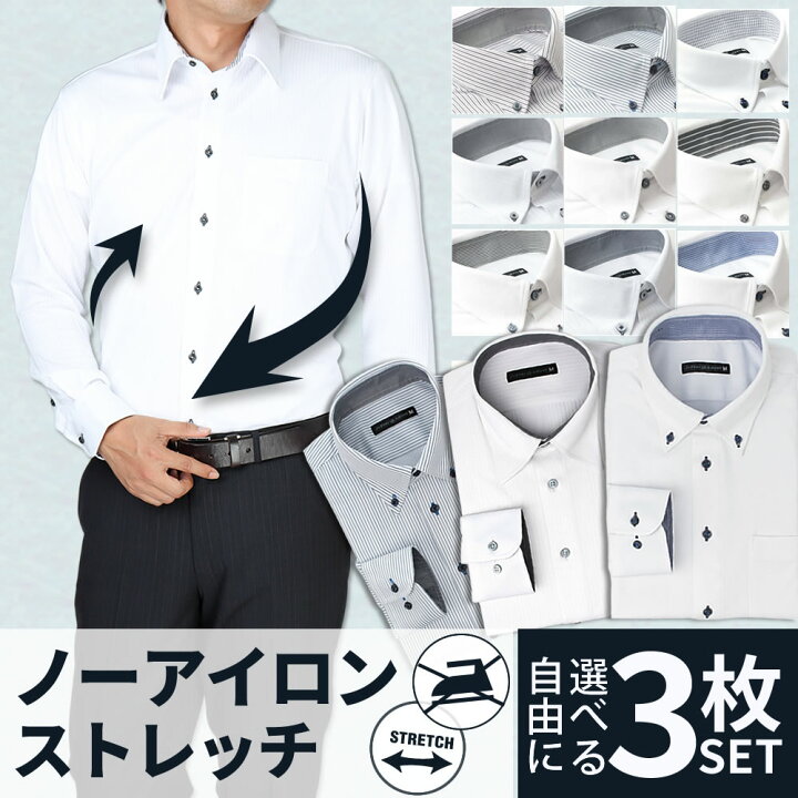 楽天市場】【 P3倍 】【選べる3枚セット】ノーアイロン ニットシャツ 