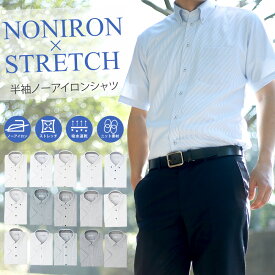 ワイシャツ 半袖 ノーアイロン メンズ ノンアイロン カッターシャツ ドレスシャツ Yシャツ ニット ビジネスシャツ 安い ニットシャツ 形態安定 メール便で送料無料 at-ms-set-1172 2枚は2通 福袋