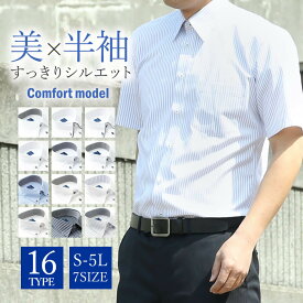 【最大1,000円OFFクーポン】 ワイシャツ 半袖 メンズ 形態安定 Yシャツ ボタンダウン レギュラー衿 【全20種類】【2023モデル】 ビジネス カッターシャツ 大きいサイズ ビジカジ シャツ 制服 営業 at-ms-set-1416 宅配便のみ ドレスシャツ ビジネスシャツ 標準体 福袋