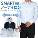 ワイシャツ ノーアイロン スリム ストレッチ 長袖 ノンアイロン メンズ カッターシャツ Yシャツ ドレスシャツ おしゃれ 安い 白 青 ボタンダウン レギュラー 形態安定 sun-ml-sbu-1788-olメール便で送料無料 2枚は2通
