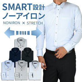 ⇒ポイント10倍!! ワイシャツ ノーアイロン スリム ストレッチ 長袖 ノンアイロン メンズ カッターシャツ Yシャツ ドレスシャツ おしゃれ 安い 白 青 ボタンダウン レギュラー 形態安定 sun-ml-sbu-1788-olメール便で送料無料 2枚は2通