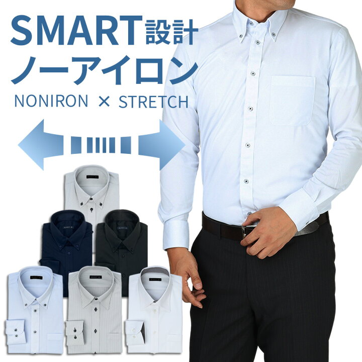 楽天市場】ワイシャツ ノーアイロン スリム ストレッチ 長袖 ノン 