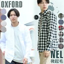 選べる2TYPE ネルシャツ シャツ メンズ 裏起毛 起毛 暖かい 長袖 オックスフォード カジュアル お洒落 チェックシャツ 無地 ワイシャツ チェック ギンガム●sun-ml-sbu-1828 宅配便のみ 福袋 父の日