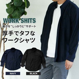 シャツ カジュアルシャツ シャツ 長袖 ワークシャツ ワイシャツ メンズ お洒落 ボタンダウン ドレス シャツ ビジネス 大きいサイズ yシャツ メンズ ●sun-ml-sbu-1881 メール便で送料無料 2枚は2通 父の日