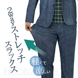 楽天市場 スーツ パンツのみの通販 楽天市場 スーツ パンツのみの通販