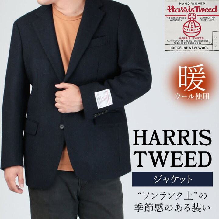 楽天市場】ジャケット メンズ ハリスツイード コート ウール 暖かい 