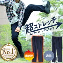 ⇒ポイント10倍!! パンツ メンズ チノパン ズボン イージーパンツ 裏起毛 or 通常 ボトムス ストレッチ テーパード スウェットパンツ ワークパンツ きれいめ ブラック ネイビー グレー ベージュ カーキ M L LL sun-ux-pnt-1930 メール便で送料無料 2枚で2通