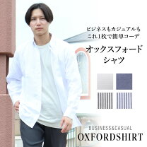 楽天市場】オックスフォードシャツ（メンズファッション）の通販