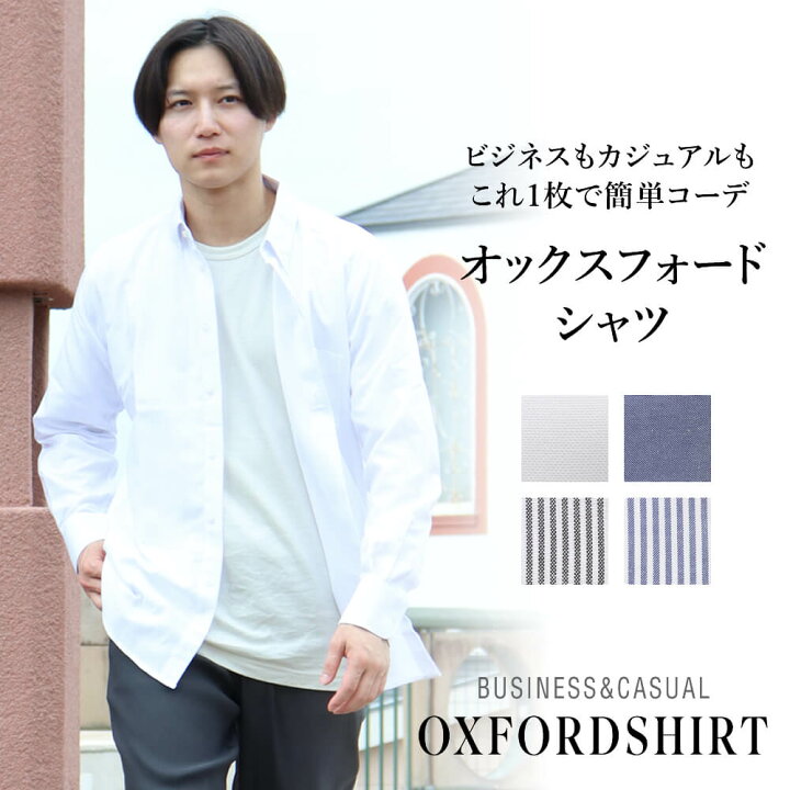 楽天市場】シャツ メンズ オックスフォード オックス シャツ 