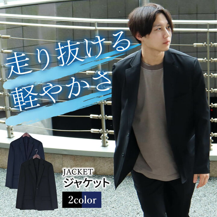 楽天市場】【ジャケットのみ】ジャケット メンズ スーツ テーラード 