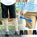 ハーフパンツ メンズ 半ズボン ショートパンツ 短パン ボトムス パンツ 夏 父の日 ストレッチ ズボン メンズパンツ ワークパンツ ひざ丈 5分丈 ゴルフ ゴルフウェア チノパン sun-ux-pnt-1938 メール便で送料無料 2枚は2通 SS15 ass