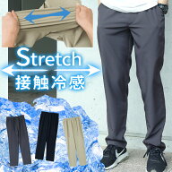 ⇒ポイント2倍!! 接触冷感 イージーパンツ チノパン ズボン パンツ 冷感パンツ メンズ ストレッチ 伸縮 …