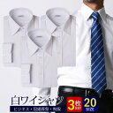 ワイシャツ ホワイト ノーマル イージーケア ビジネス フォーマル テレワーク