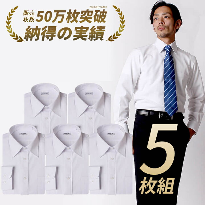 楽天市場 ワイシャツ 5枚組 1枚あたり1 047円 長袖 メンズ 5枚セット スリム 標準体 白 セット 形態安定 Yシャツ カッターシャツ 結婚式 葬式 制服 ホワイト ドレスシャツ 6041 Set 礼服 宅配便のみ Ct01 Ct03 Ct04 Ct05 テレワーク アトリエ365