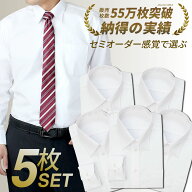 ⇒ポイント3倍!! 【 5枚セット _1枚あたり1,576円】 ワイシャツ メンズ 長袖 カッターシャツ yシャツ 形…