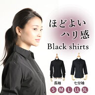 ブラウス レディース シャツ 黒 ブラック オフィス ワイシャツ 長袖 レギュラー襟 開襟 丸襟 長袖 七分袖…
